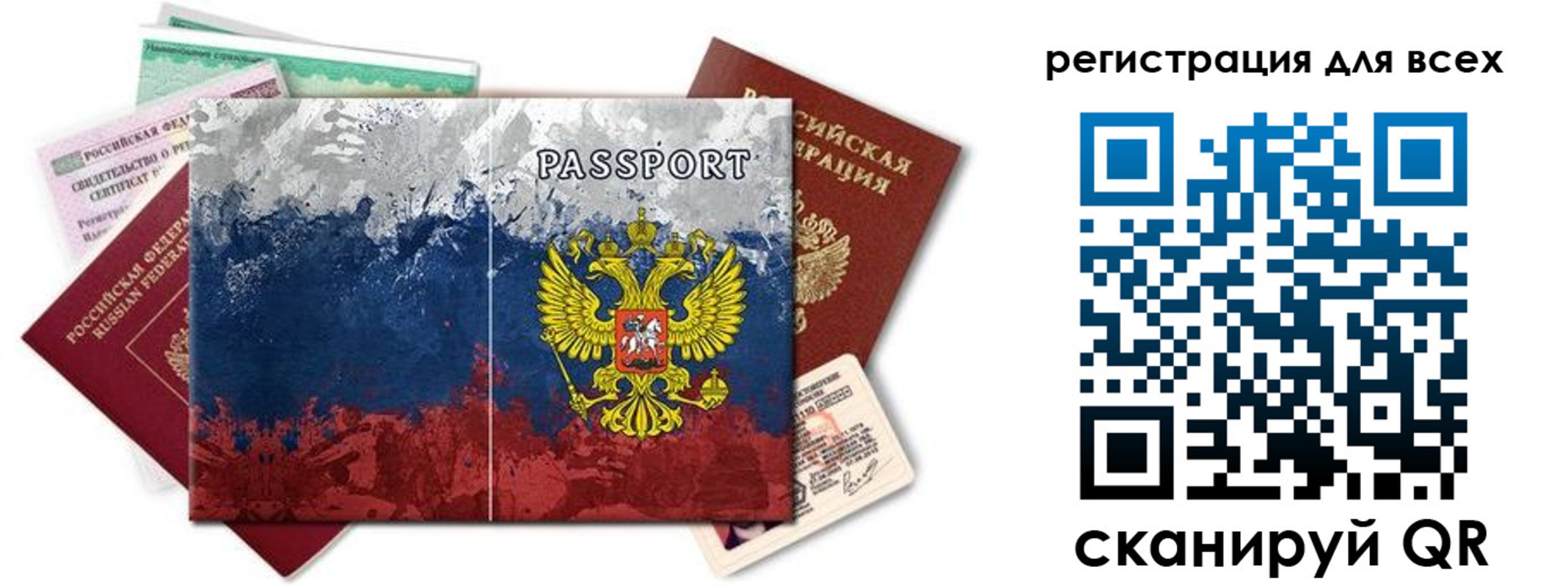временная регистрация законно в Коле