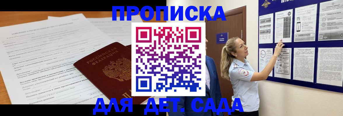 прописка для кредита в Коле