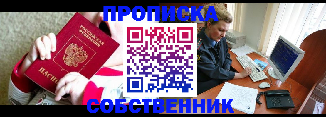 регистрация в Коле