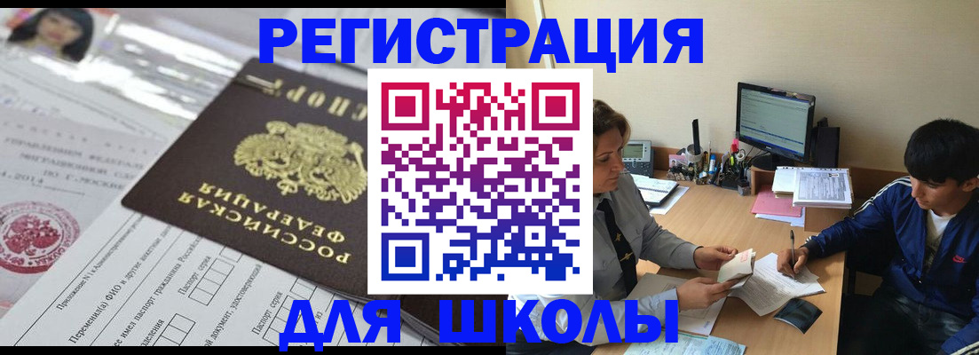 где прописаться в Коле