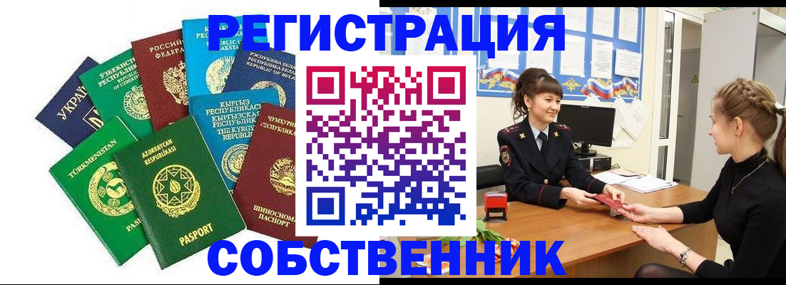 где прописаться в Коле