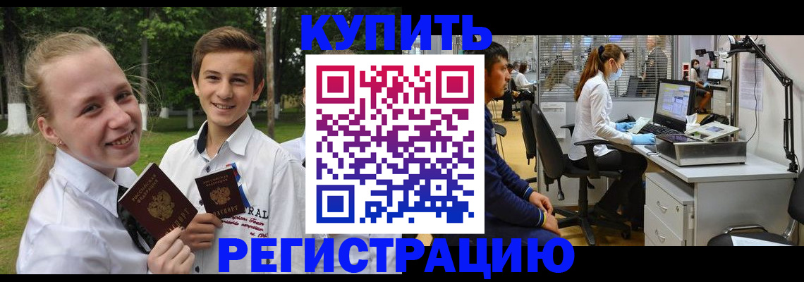 прописка иностранных граждан в Коле