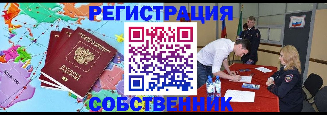 регистрация в Коле